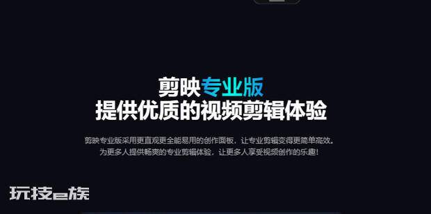 剪映PC版如何制作长图滚动视频 剪映PC版如何制作长图滚动视频-图片1